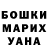 Героин гречка Stephen Eriacho