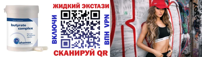 БУТИРАТ 99%  Ковылкино 
