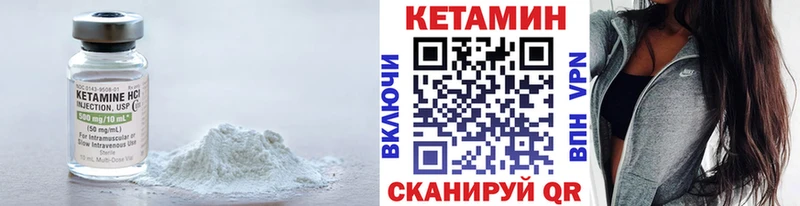 где найти Ковылкино Кетамин VHQ