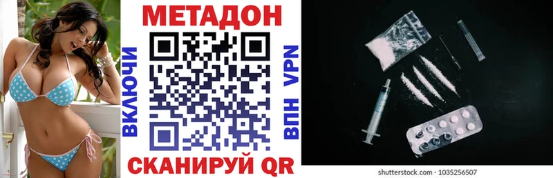 Метадон белоснежный  Ковылкино 