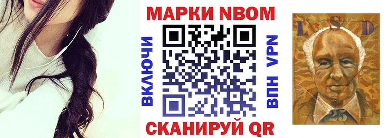 Марки NBOMe 1,8мг  Ковылкино 